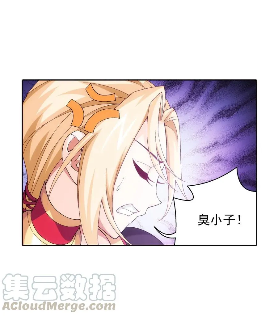 453 御风灵珠 第29页