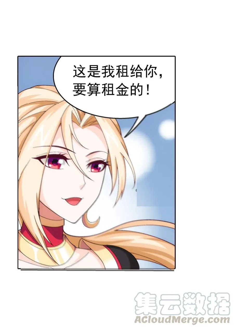 453 御风灵珠 第33页