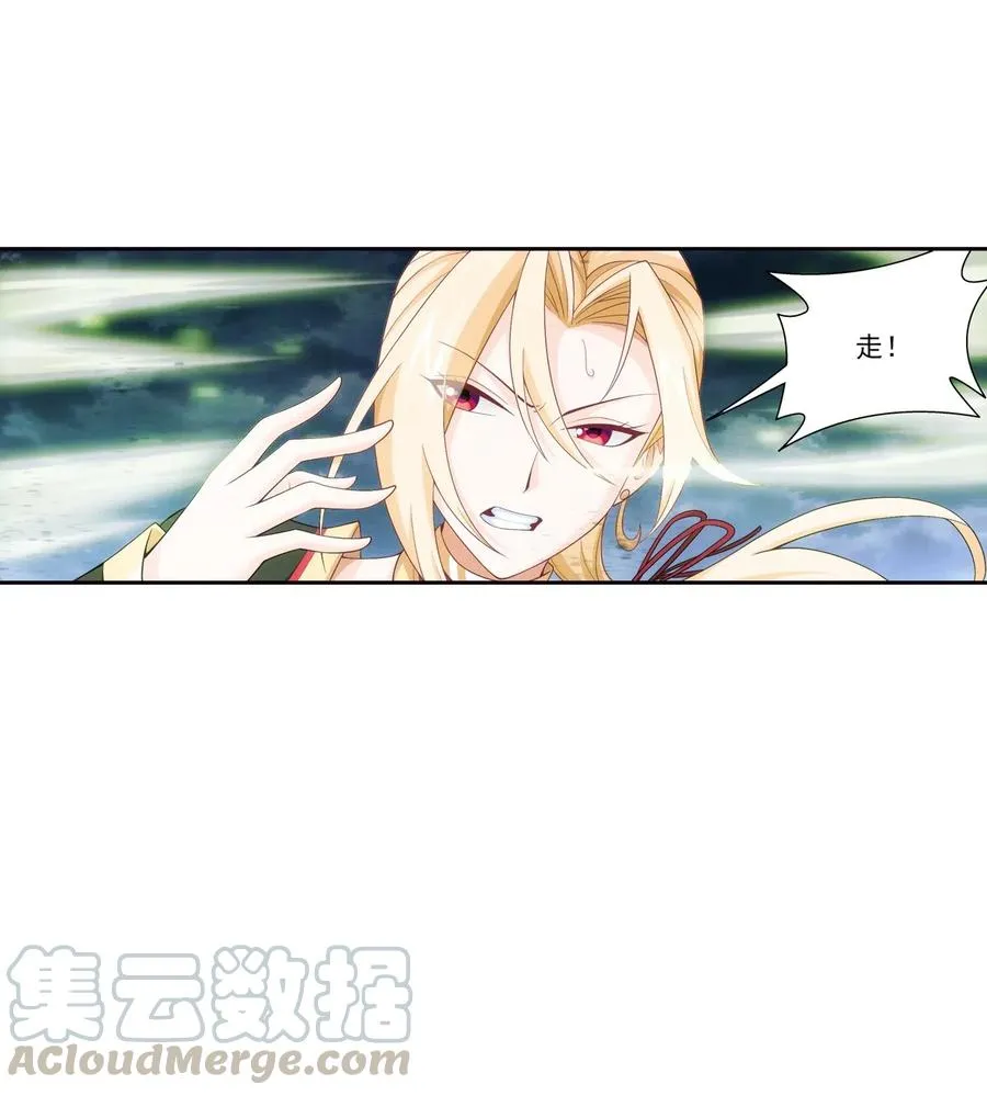453 御风灵珠 第37页