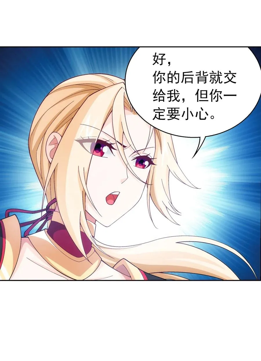 454 烦人的苍蝇 第8页
