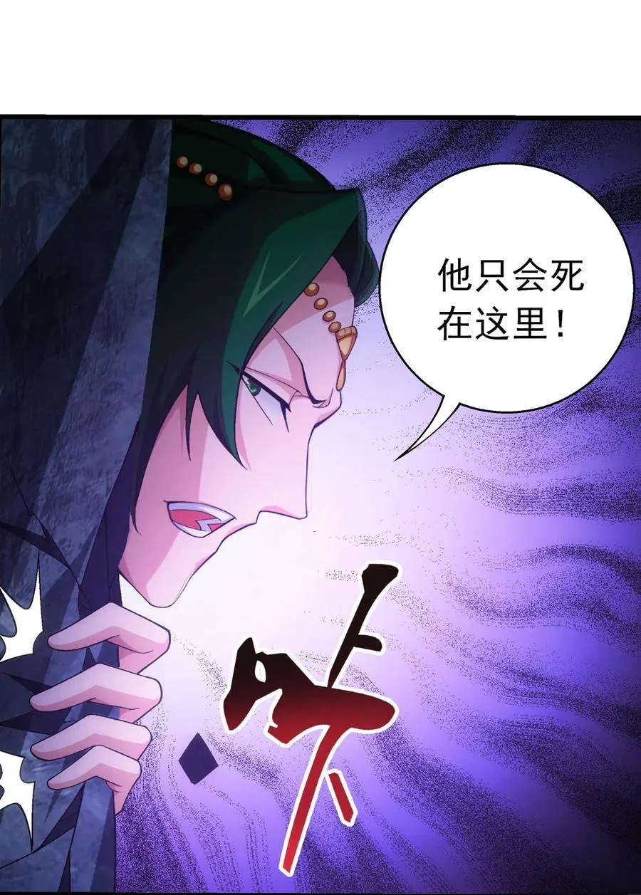 454 烦人的苍蝇 第10页