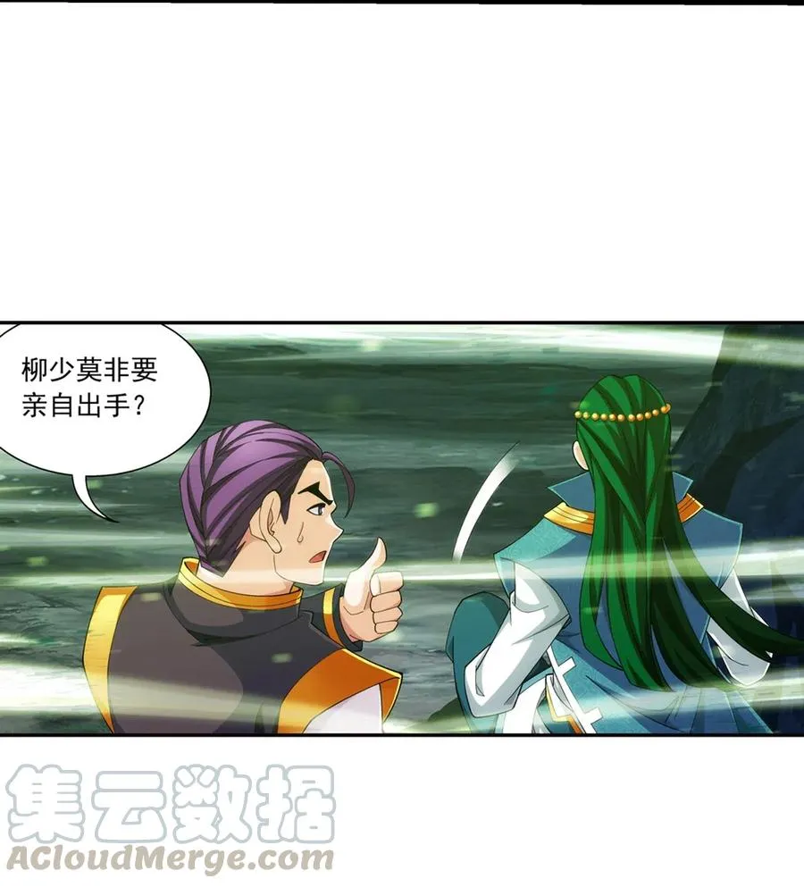 454 烦人的苍蝇 第11页