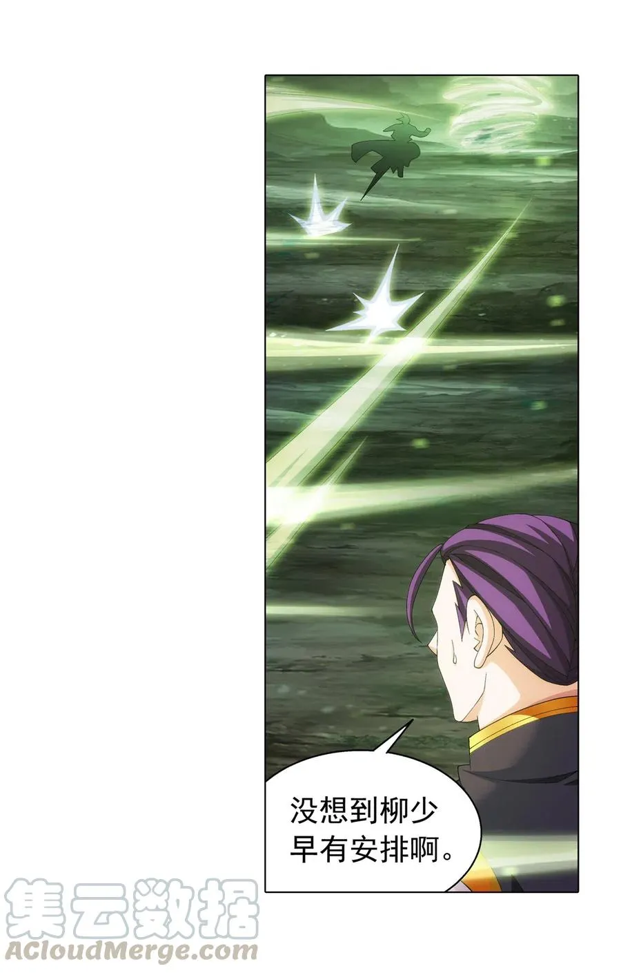 454 烦人的苍蝇 第15页
