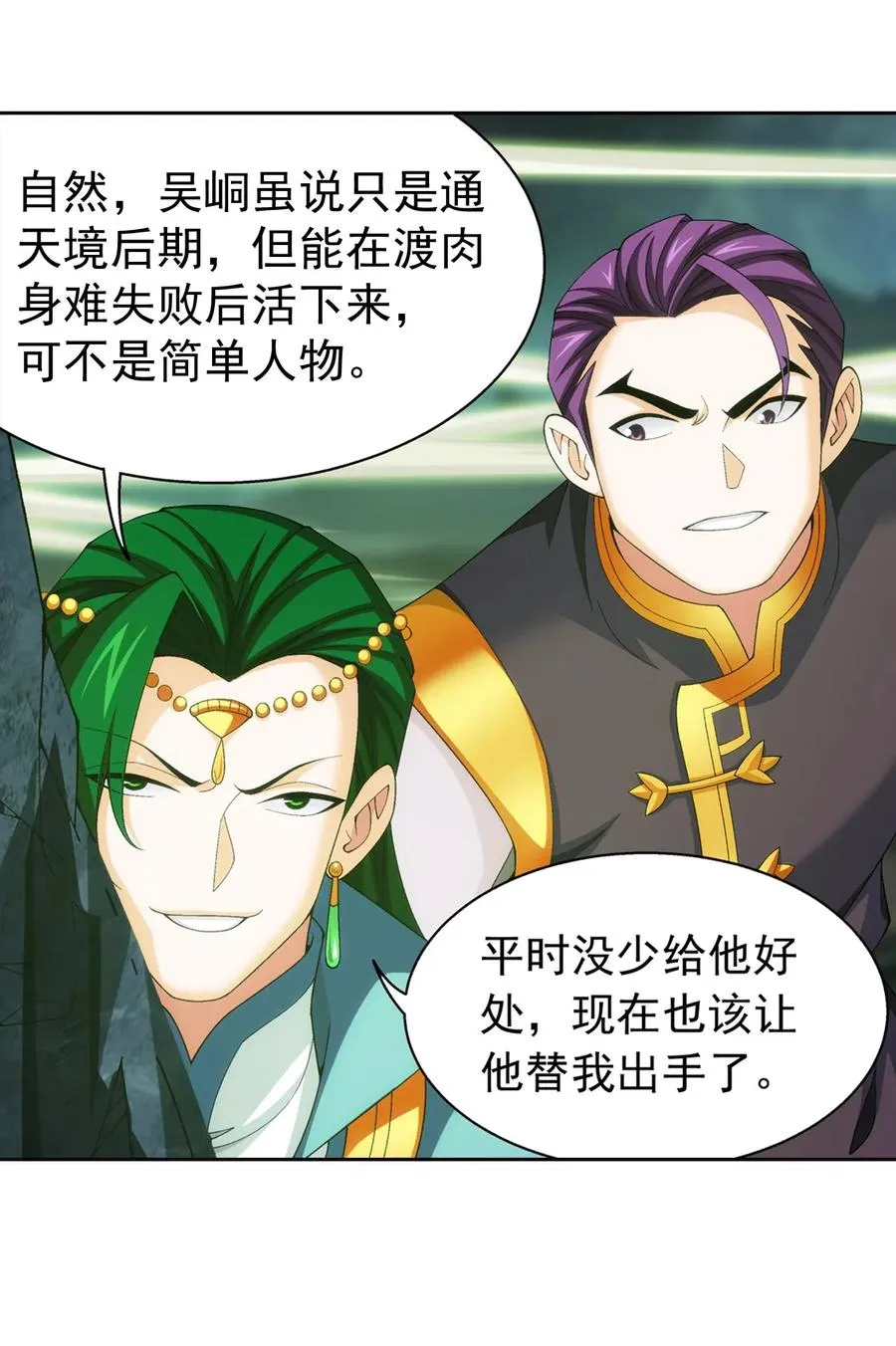 454 烦人的苍蝇 第16页
