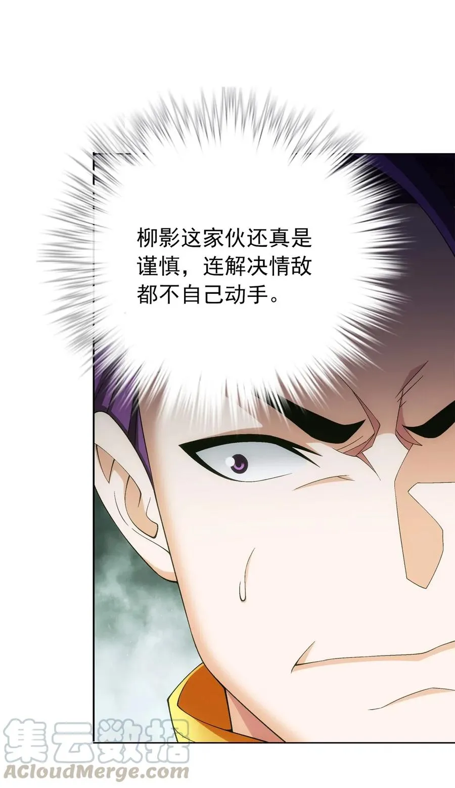454 烦人的苍蝇 第17页