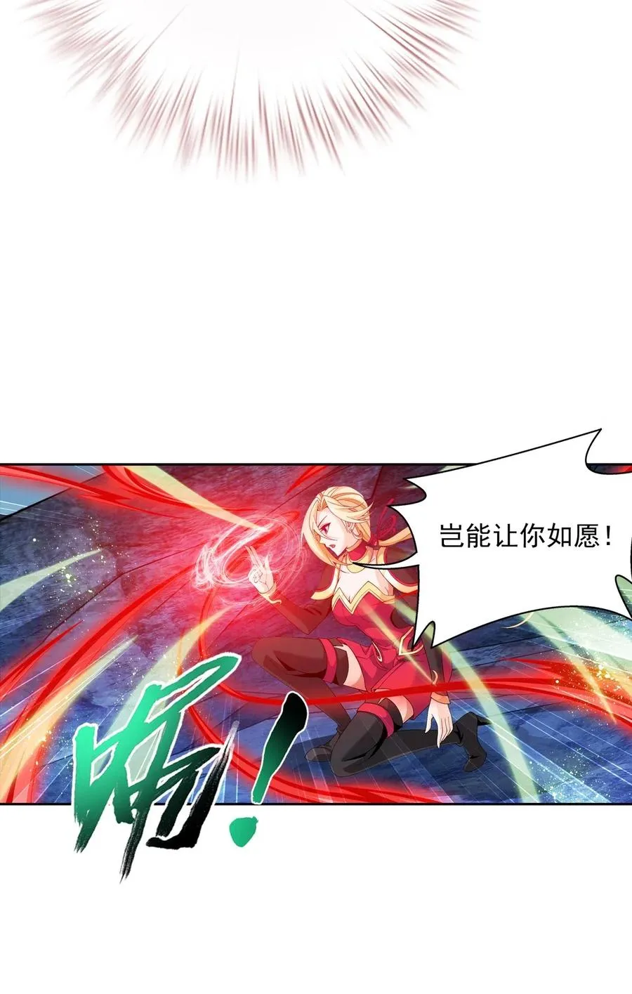 454 烦人的苍蝇 第20页