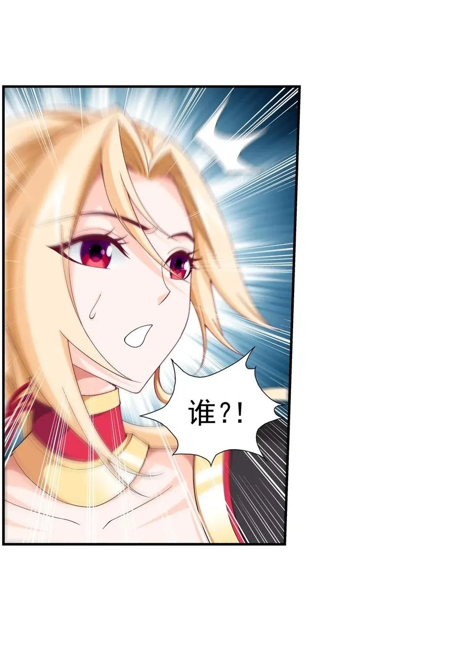 454 烦人的苍蝇 第22页