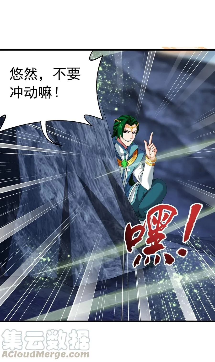 454 烦人的苍蝇 第23页