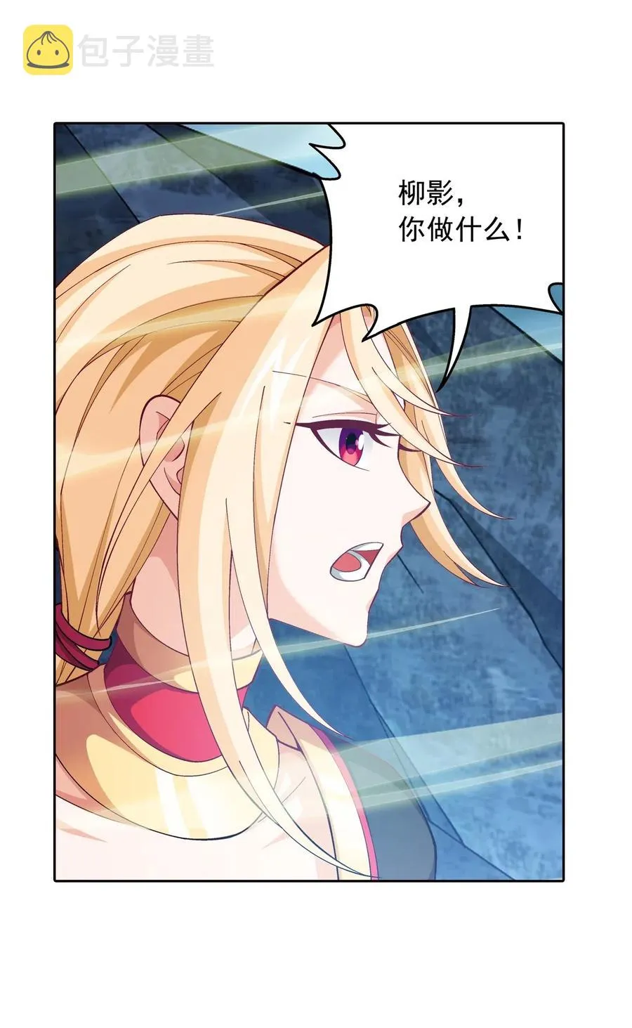 454 烦人的苍蝇 第24页