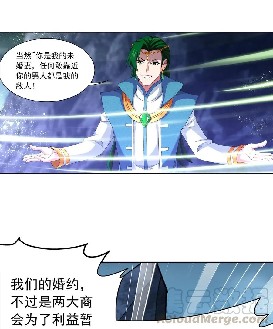 454 烦人的苍蝇 第27页