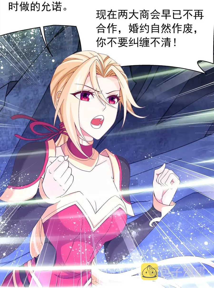 454 烦人的苍蝇 第28页