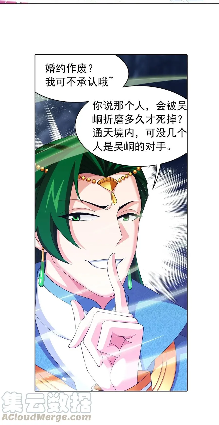454 烦人的苍蝇 第29页