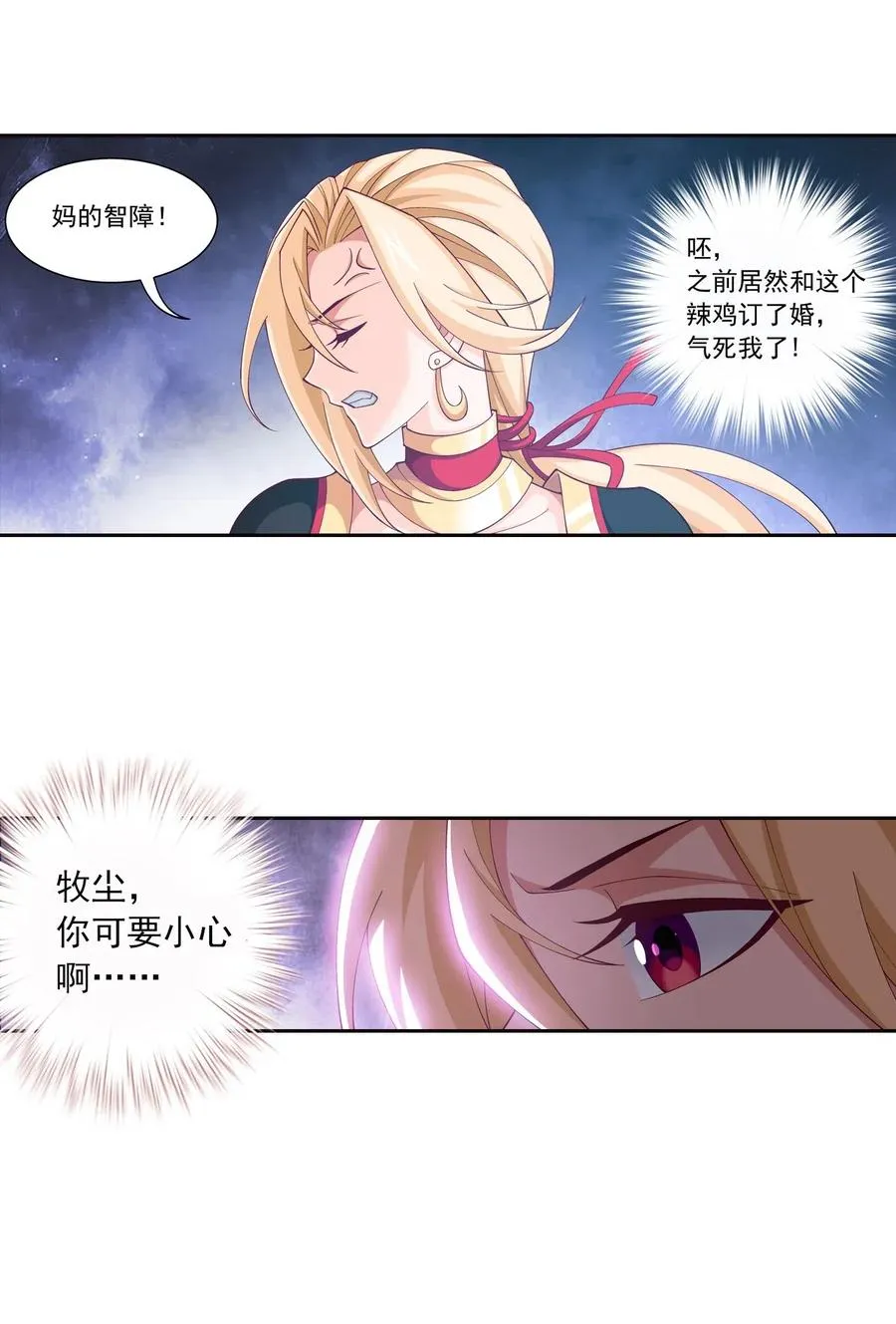 454 烦人的苍蝇 第30页