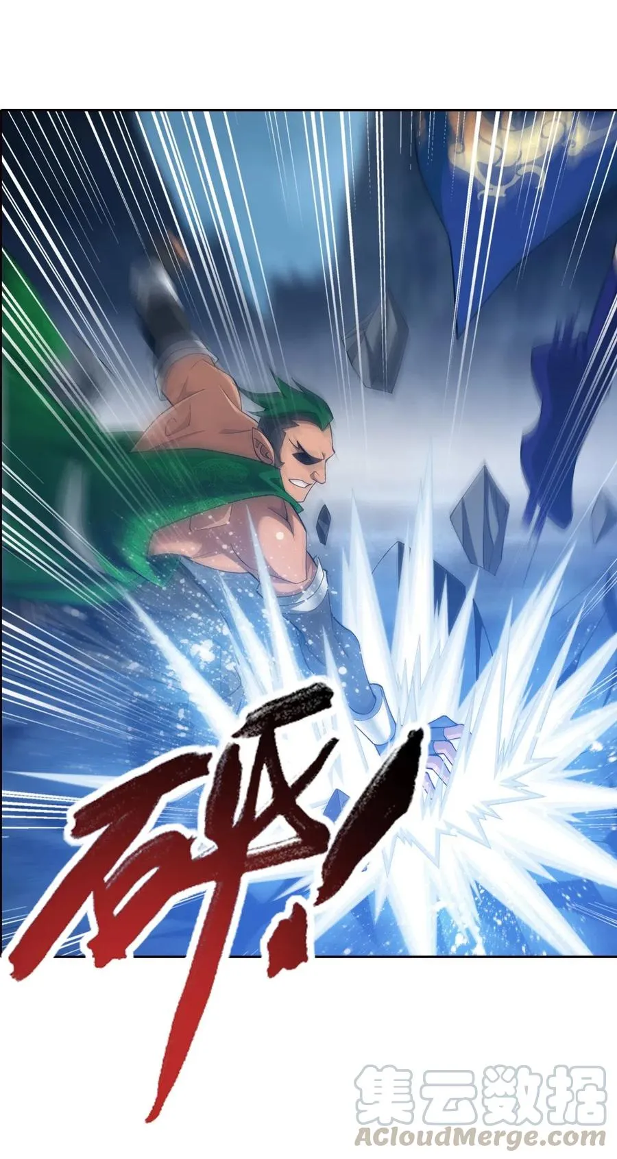 454 烦人的苍蝇 第33页
