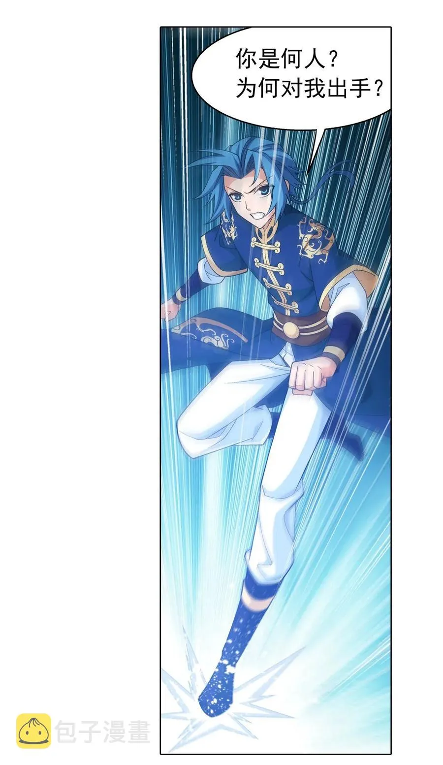 454 烦人的苍蝇 第34页