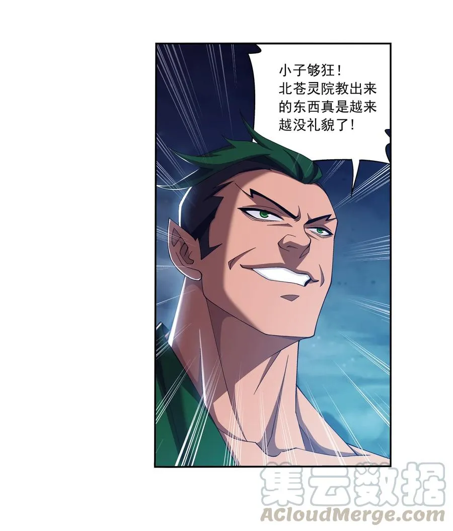 455 追击 第3页