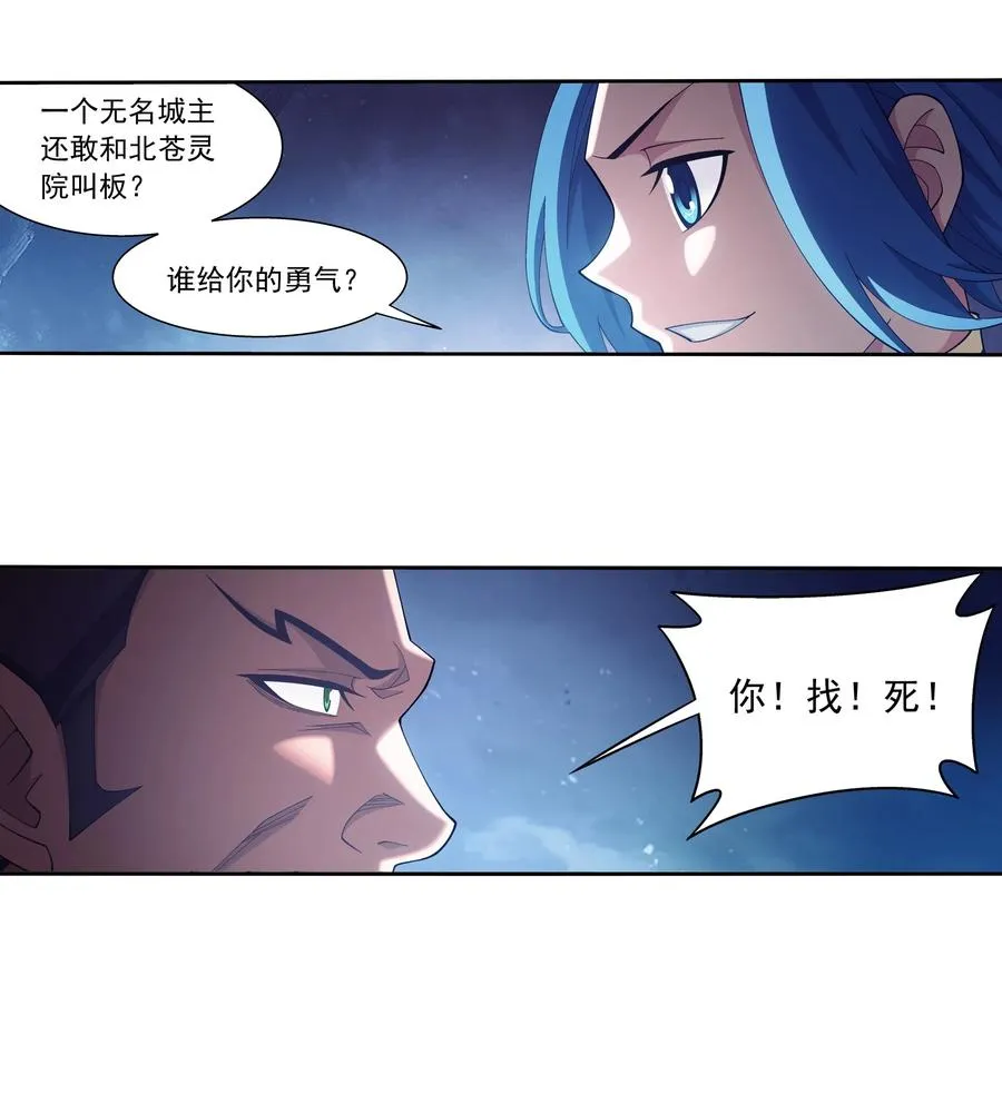 455 追击 第4页