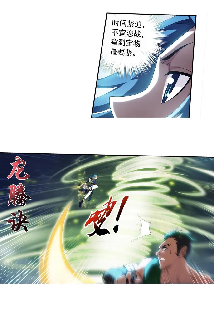 455 追击 第6页