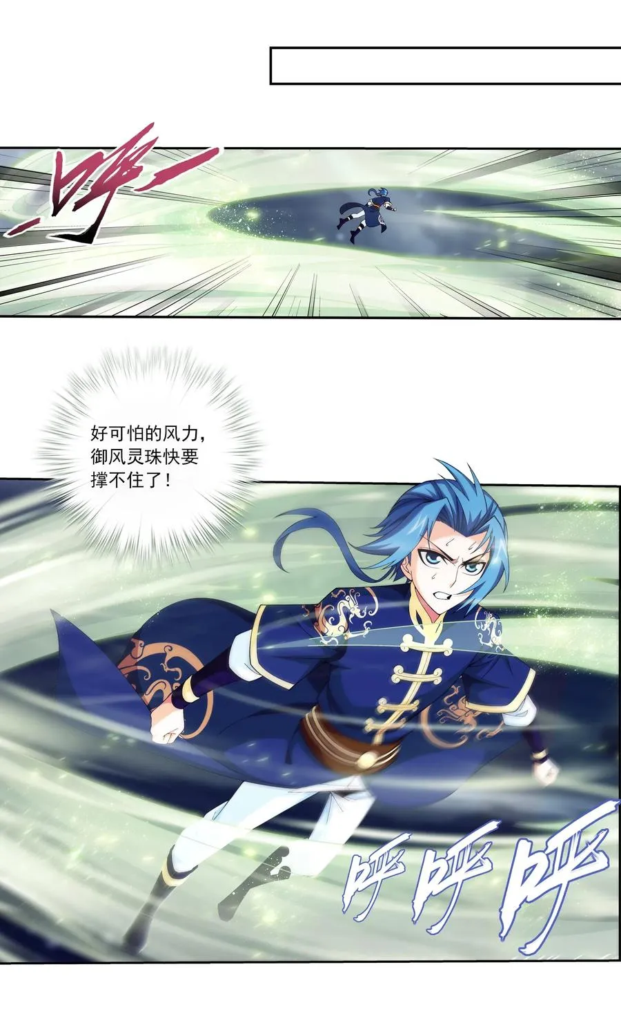 455 追击 第8页