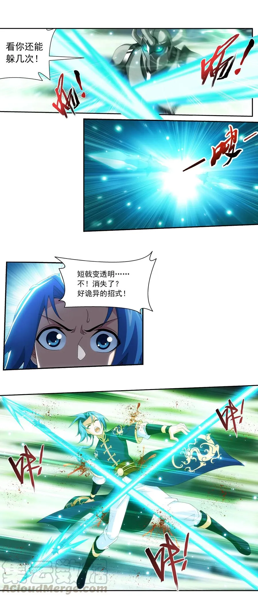 455 追击 第15页