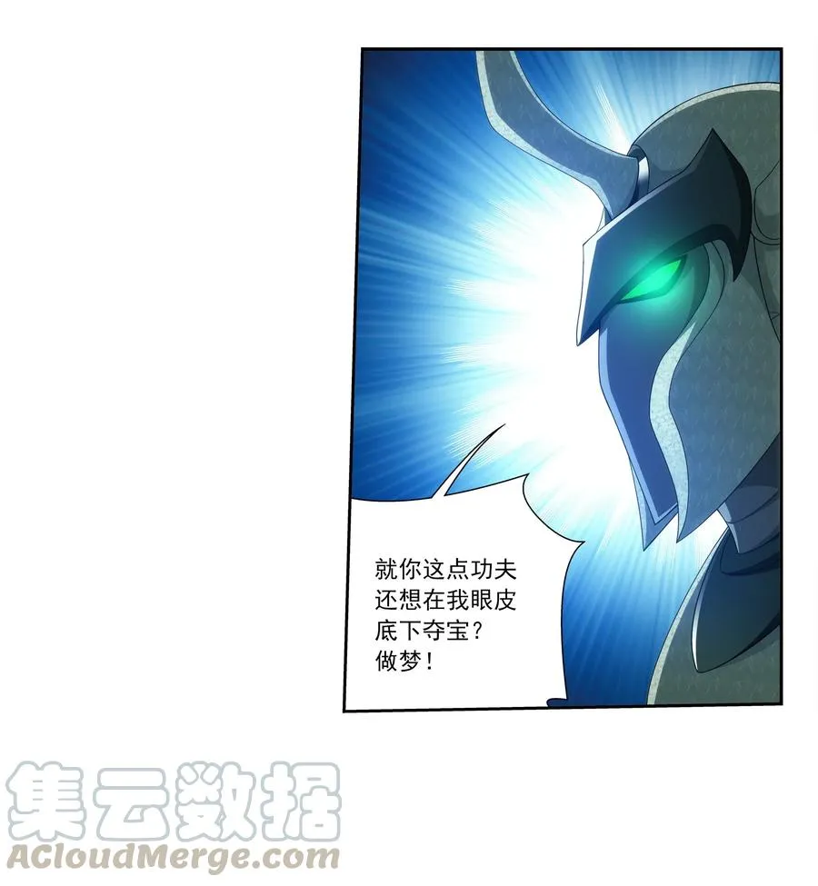 455 追击 第17页