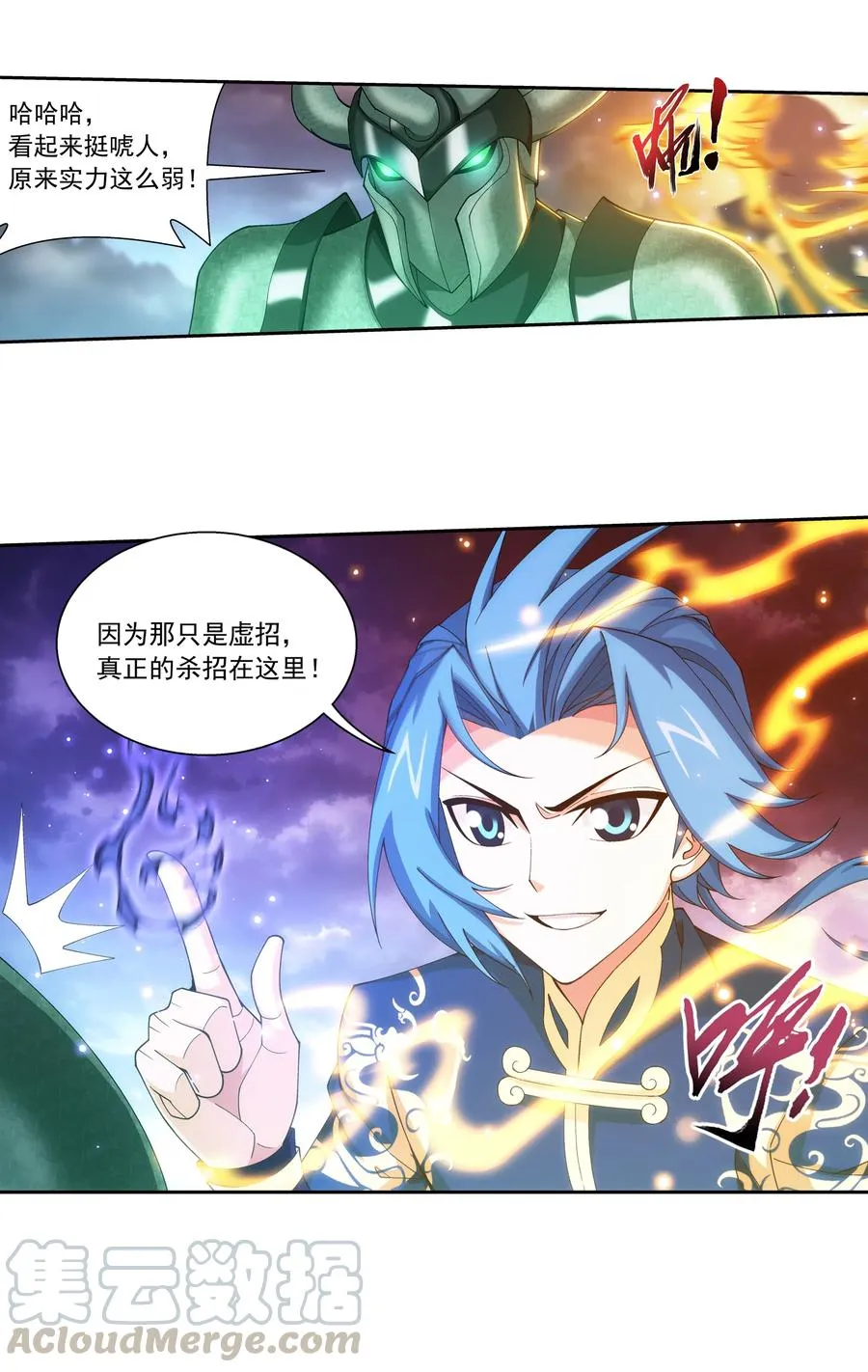 455 追击 第23页