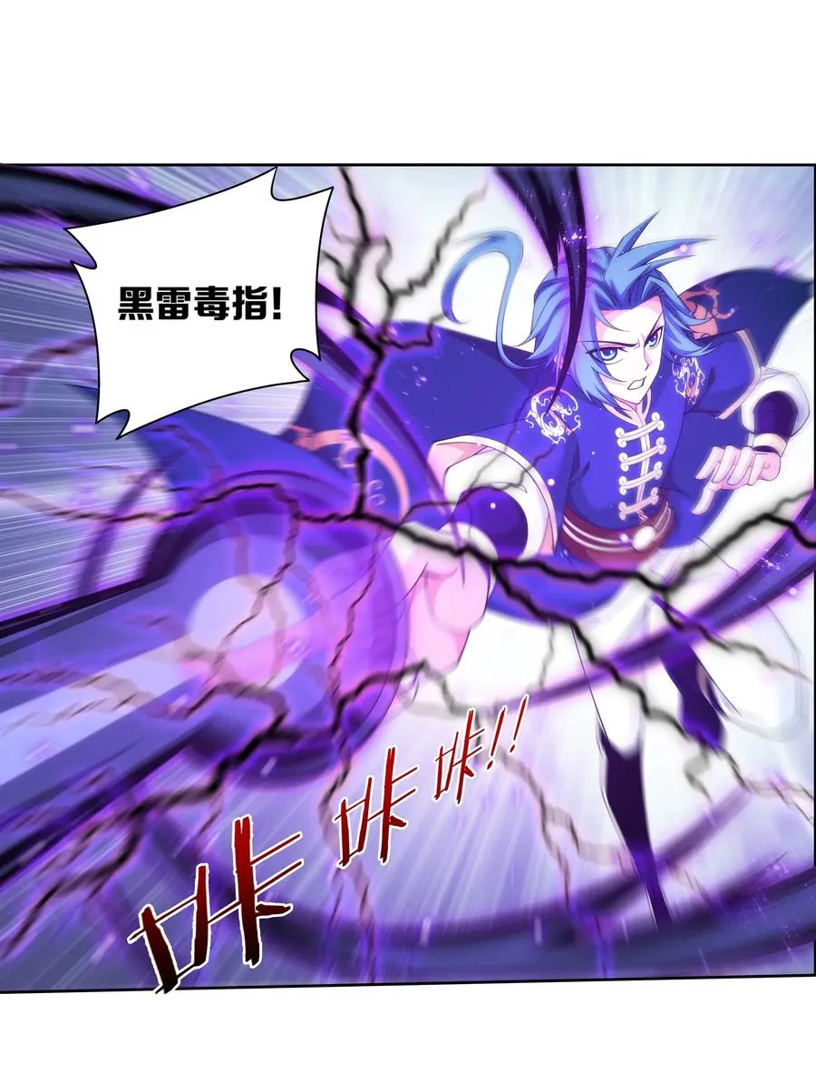 456 天至尊骸骨 第2页