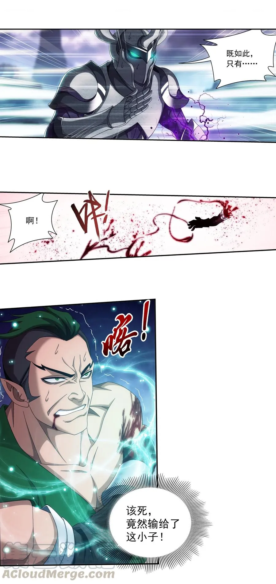 456 天至尊骸骨 第5页