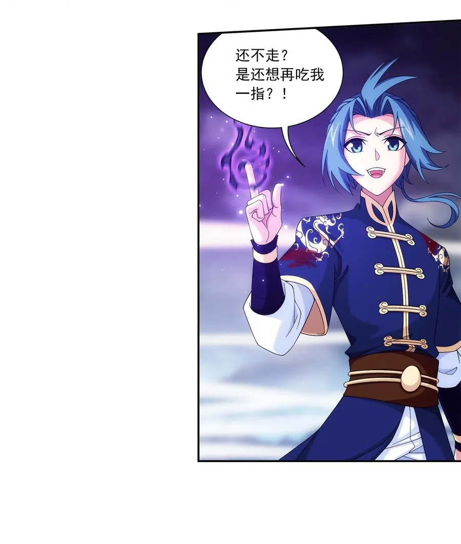 456 天至尊骸骨 第6页