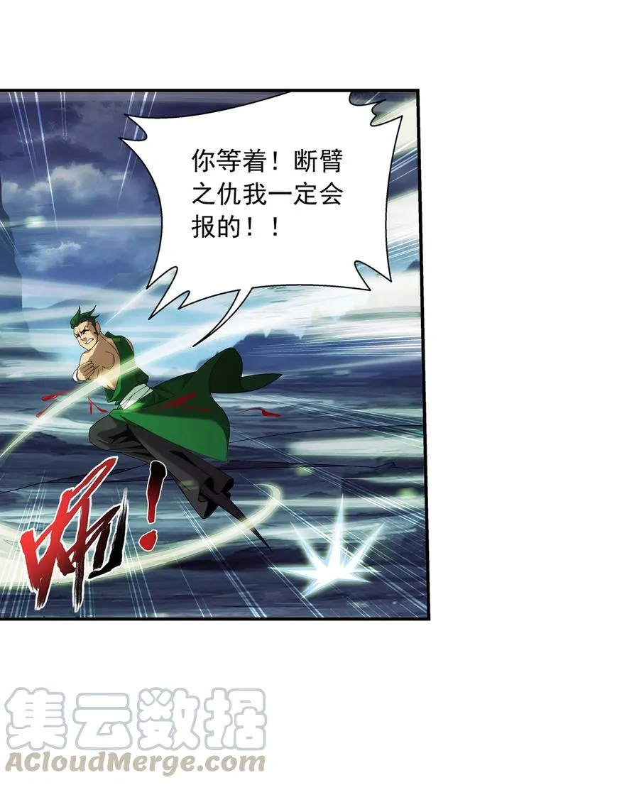 456 天至尊骸骨 第7页