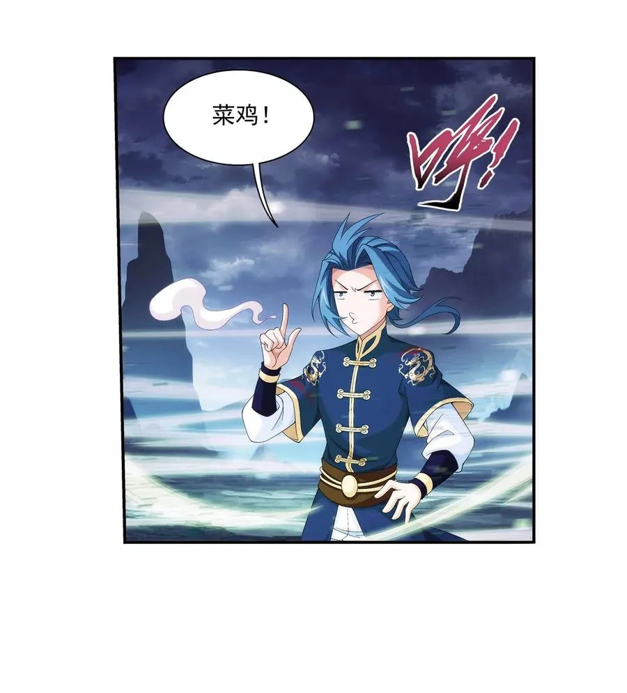 456 天至尊骸骨 第8页