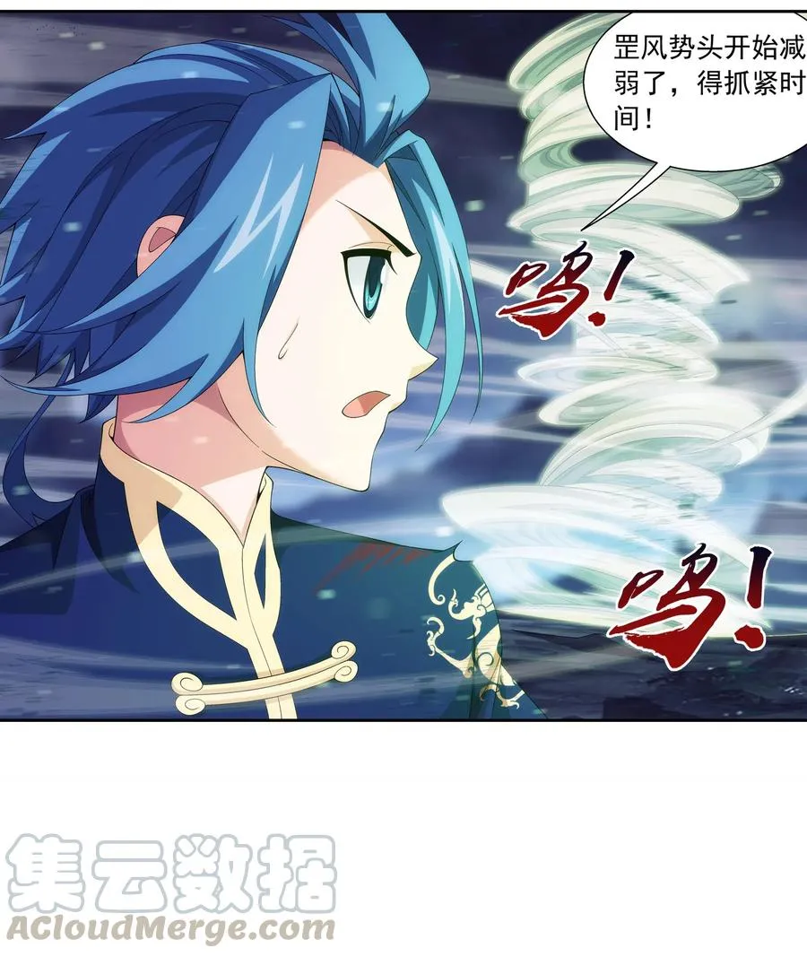456 天至尊骸骨 第9页
