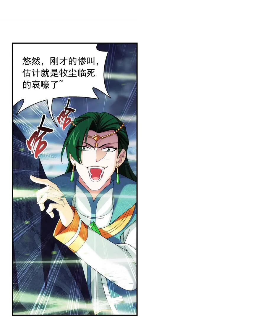 456 天至尊骸骨 第10页