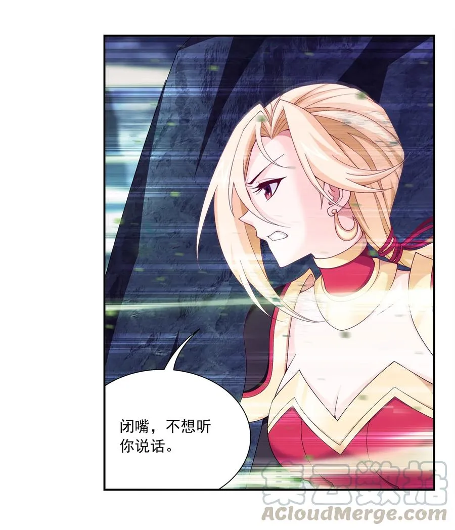 456 天至尊骸骨 第11页