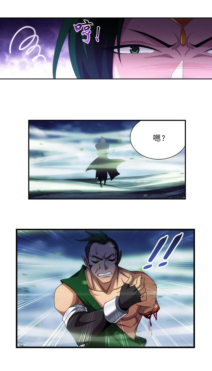 456 天至尊骸骨 第12页