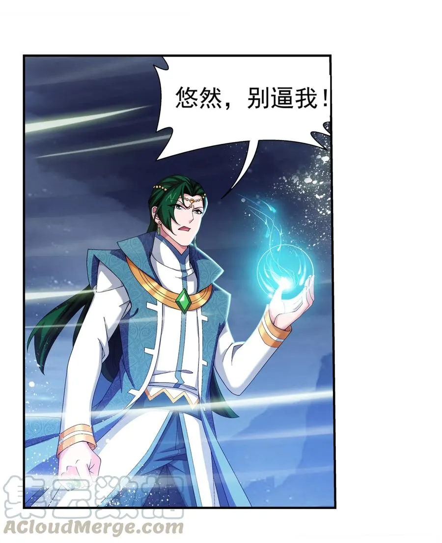 456 天至尊骸骨 第15页