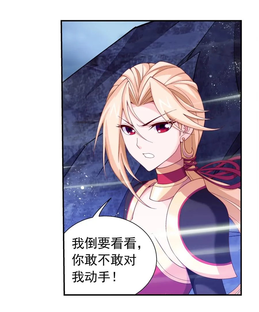 456 天至尊骸骨 第16页