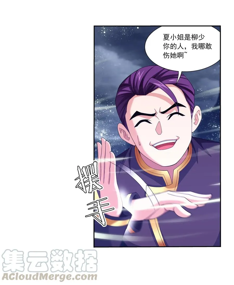 456 天至尊骸骨 第19页