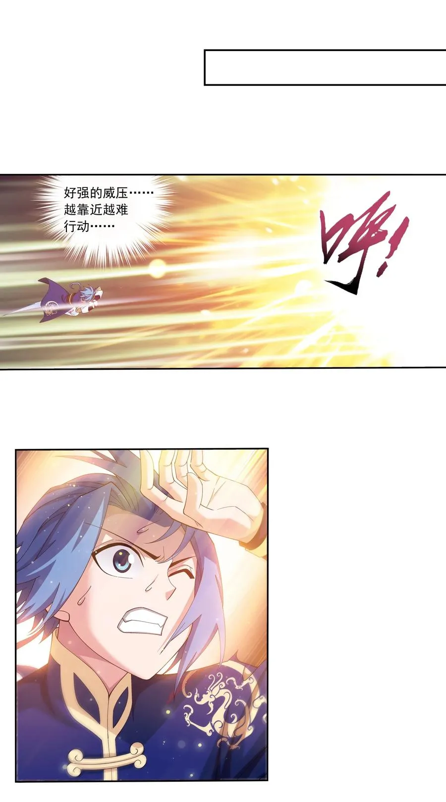 456 天至尊骸骨 第22页
