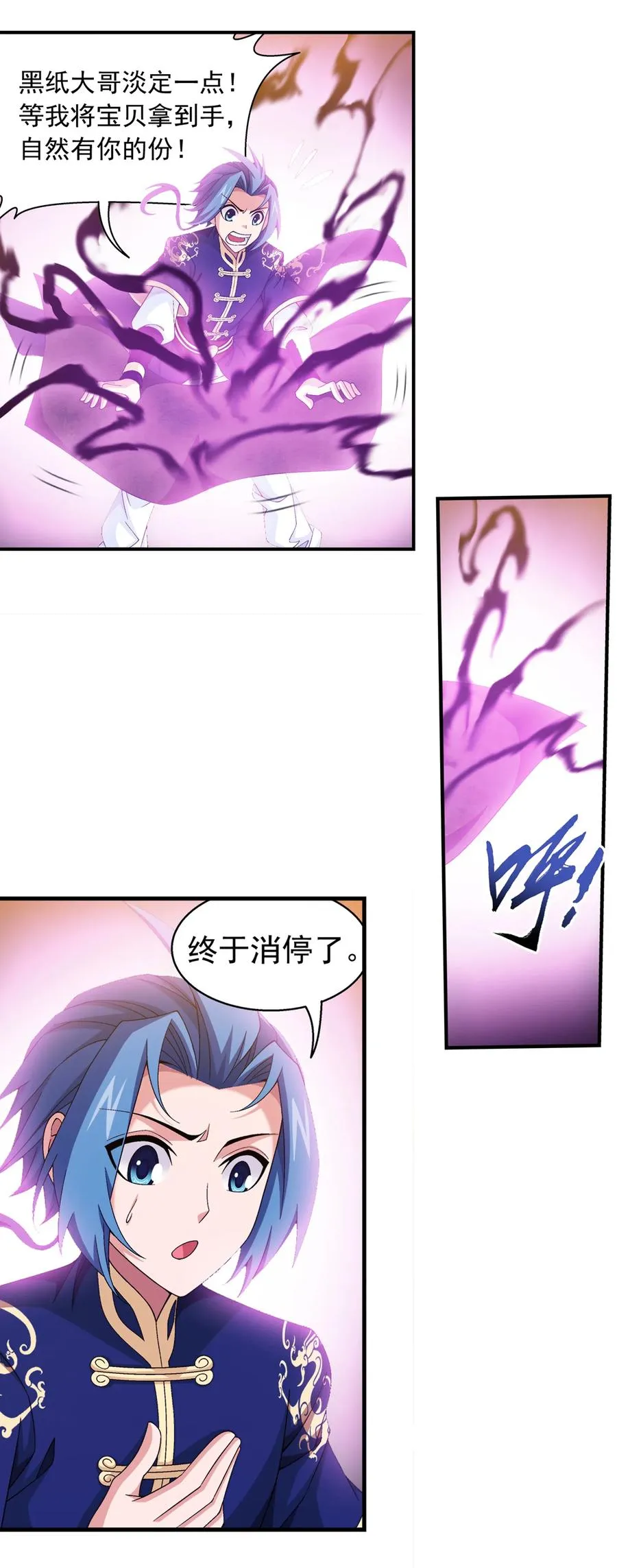 456 天至尊骸骨 第26页