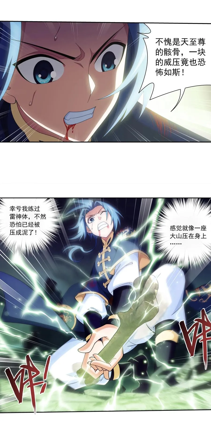 457 封印骸骨？ 第4页