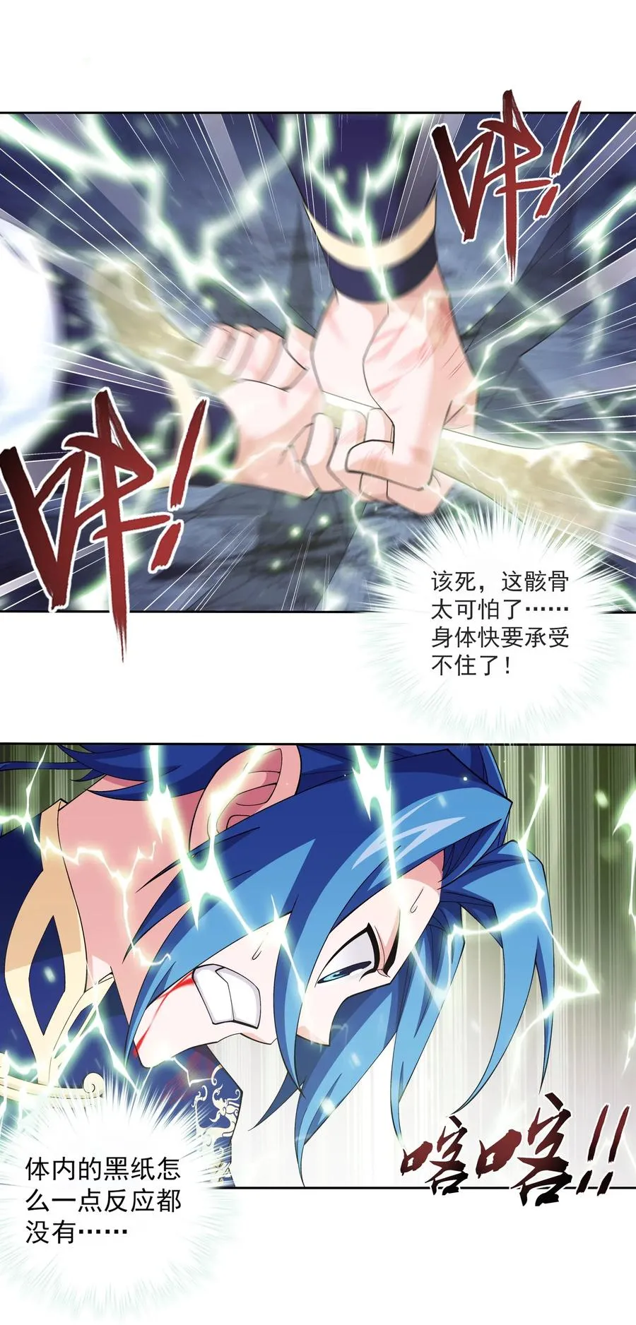 457 封印骸骨？ 第8页