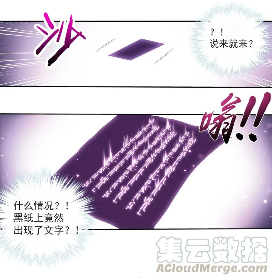 457 封印骸骨？ 第9页