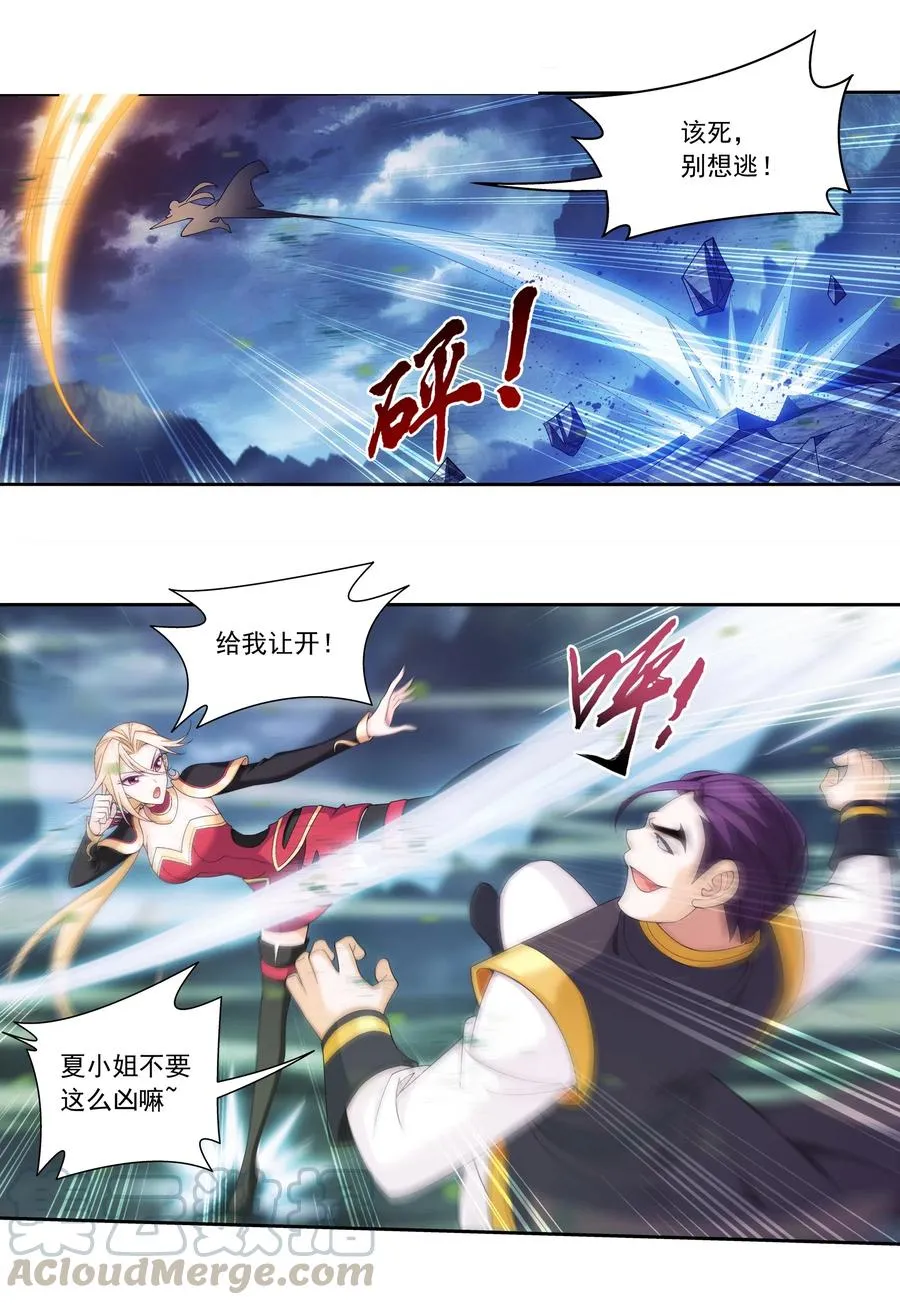 457 封印骸骨？ 第21页