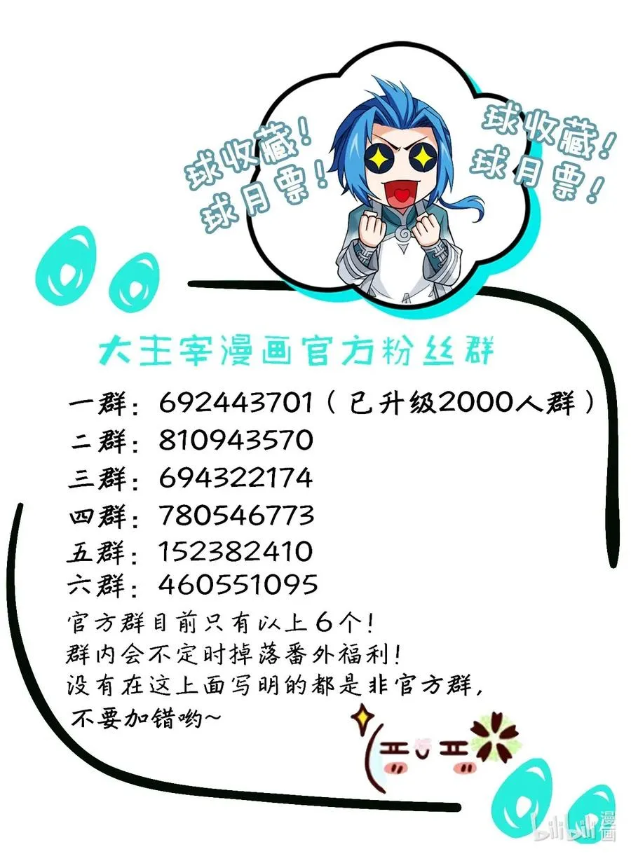 457 封印骸骨？ 第26页