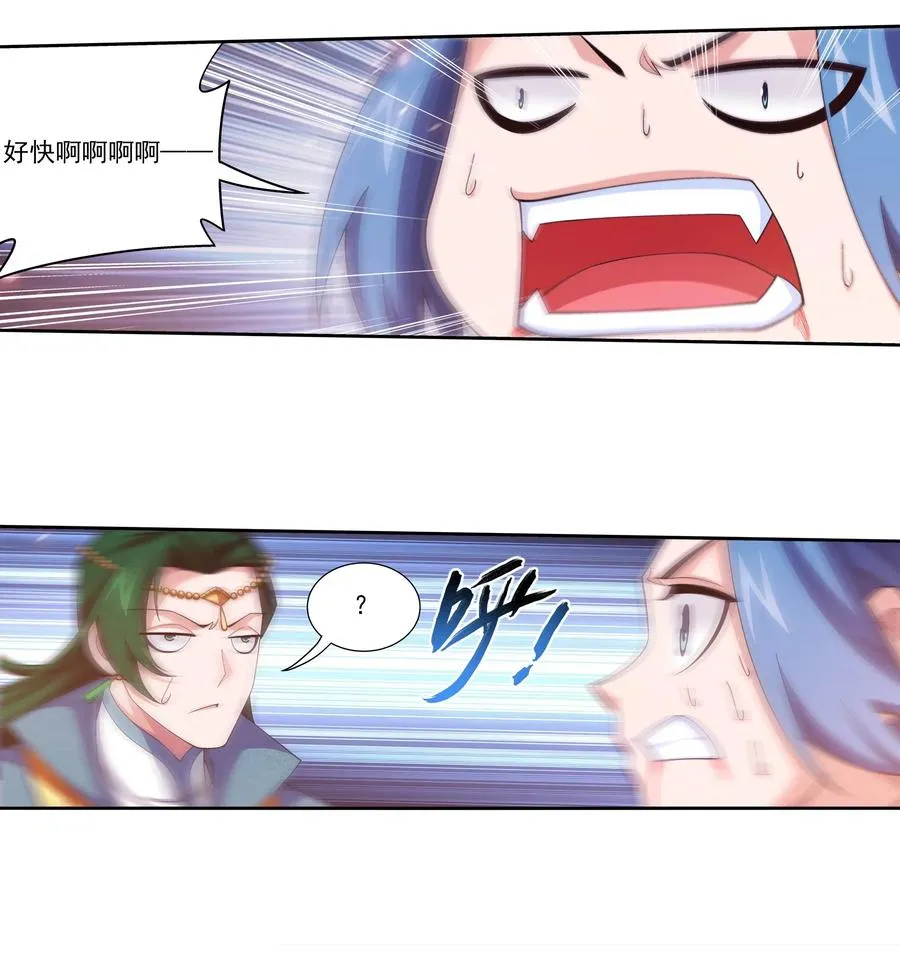 458 你管这叫龙？ 第16页