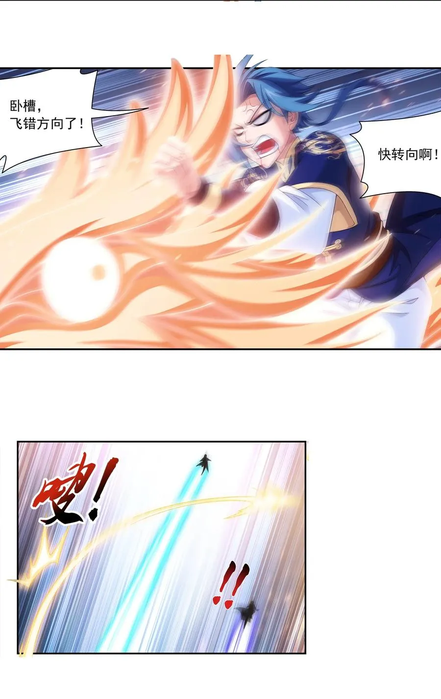 458 你管这叫龙？ 第18页