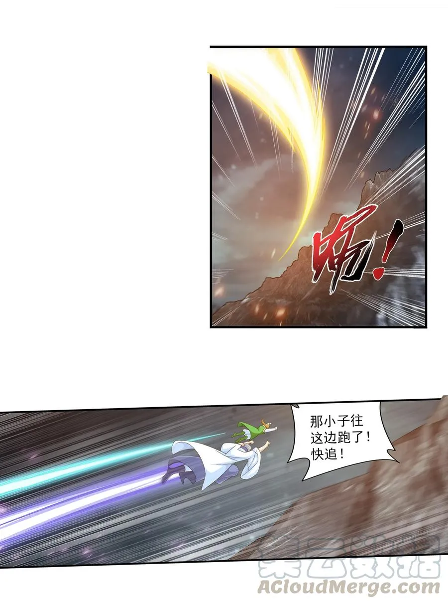 458 你管这叫龙？ 第19页