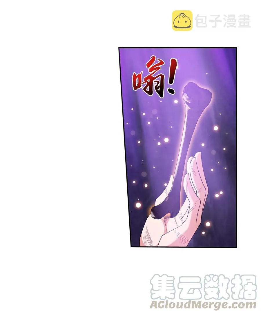 458 你管这叫龙？ 第21页