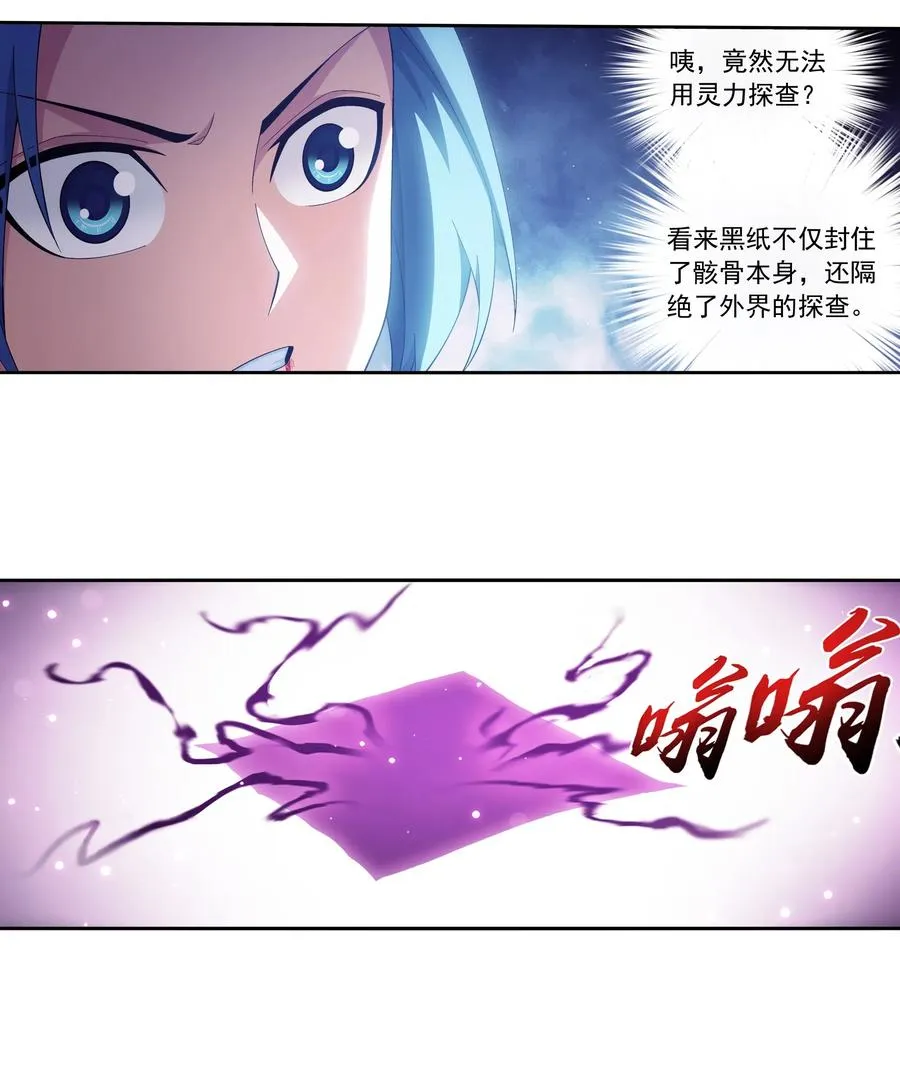 458 你管这叫龙？ 第22页